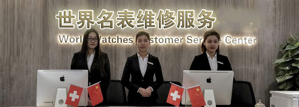 宝齐莱指定授权维修